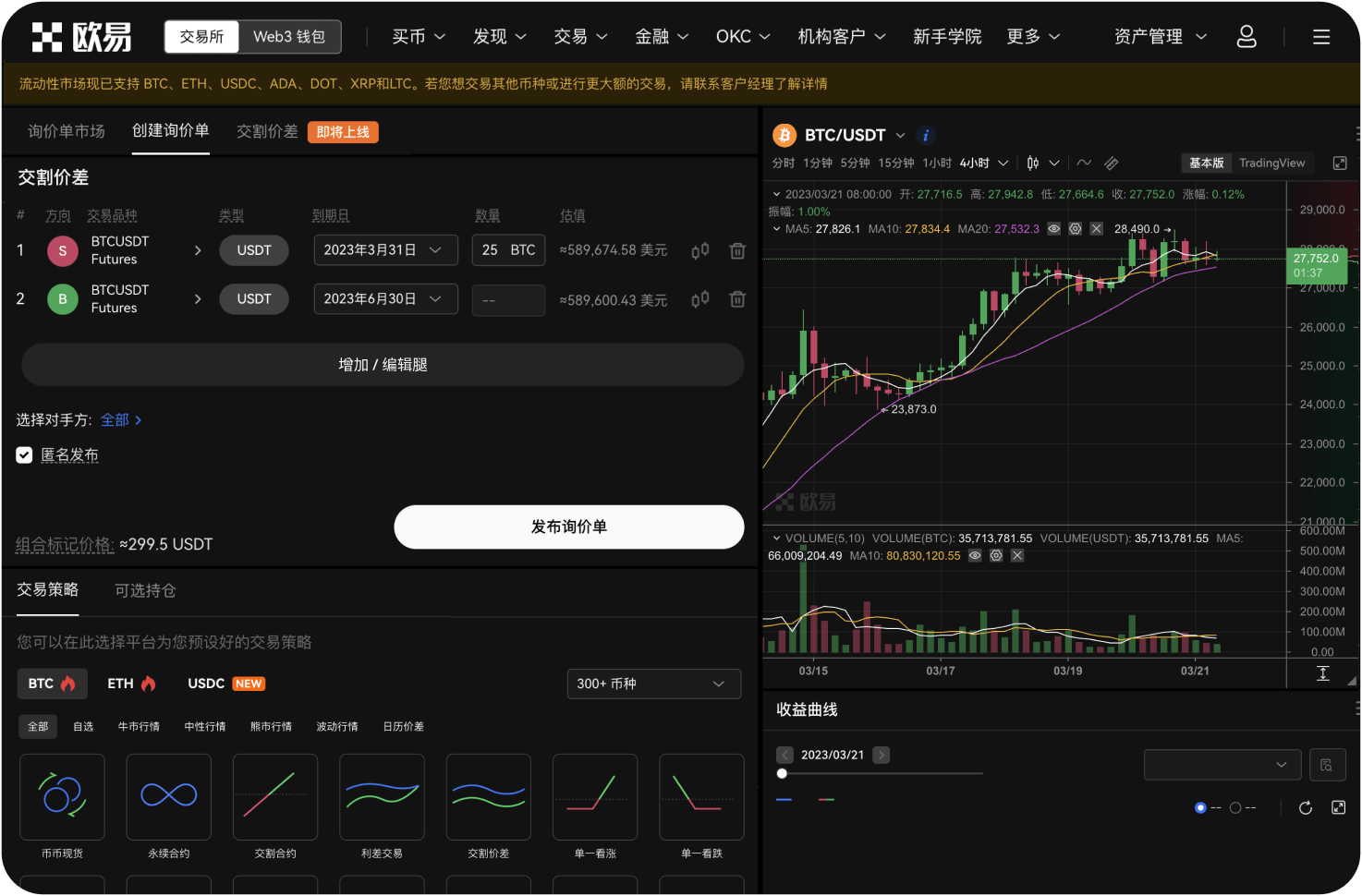 MEXC Launchpad是什么